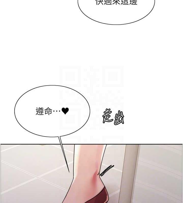 31P - 色轮眼