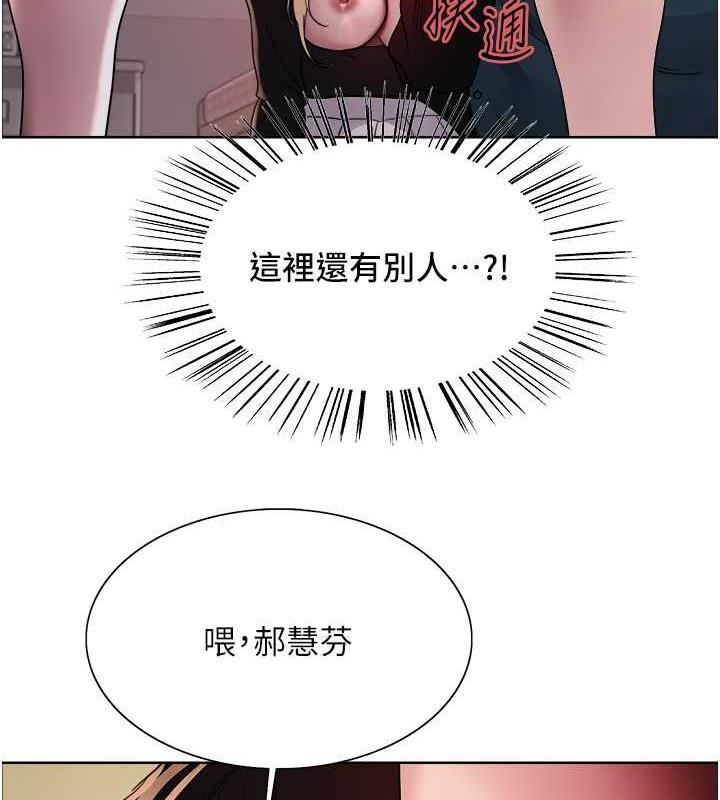 35P - 色轮眼