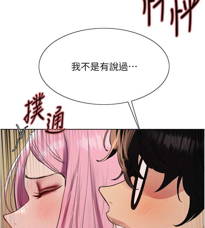 3P - 色轮眼