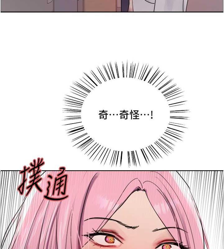 42P - 色轮眼
