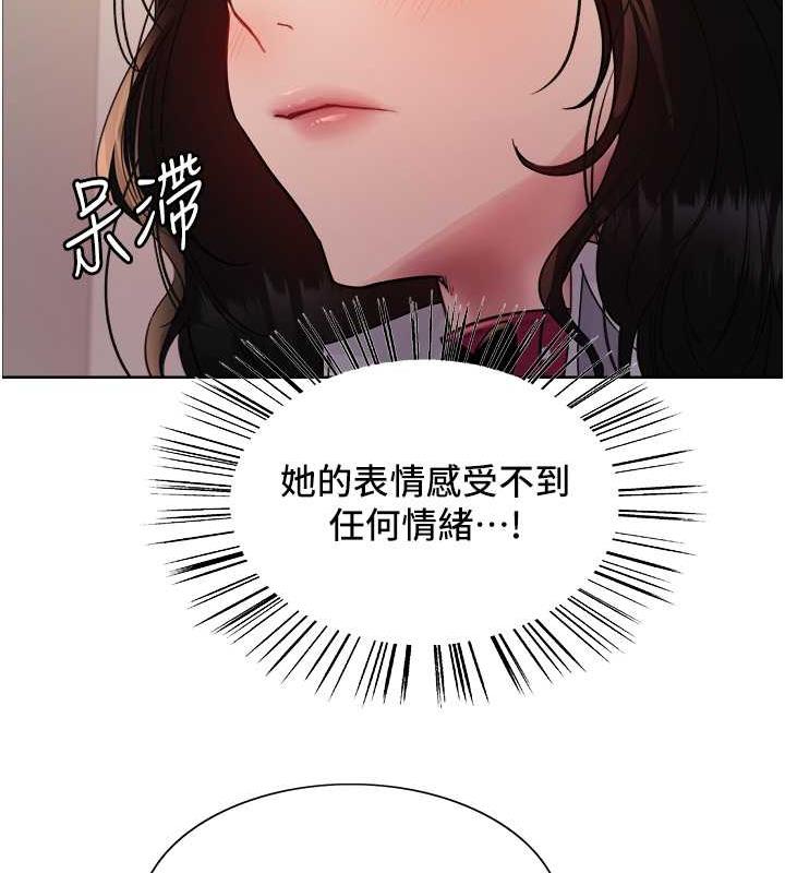 49P - 色轮眼