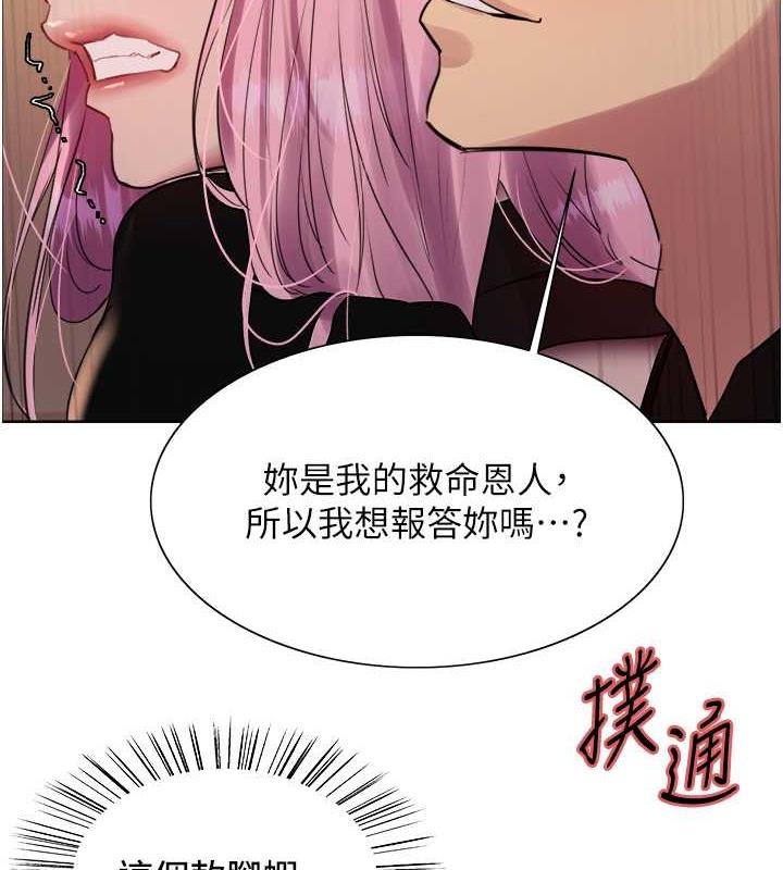 4P - 色轮眼