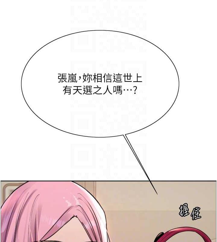 58P - 色轮眼