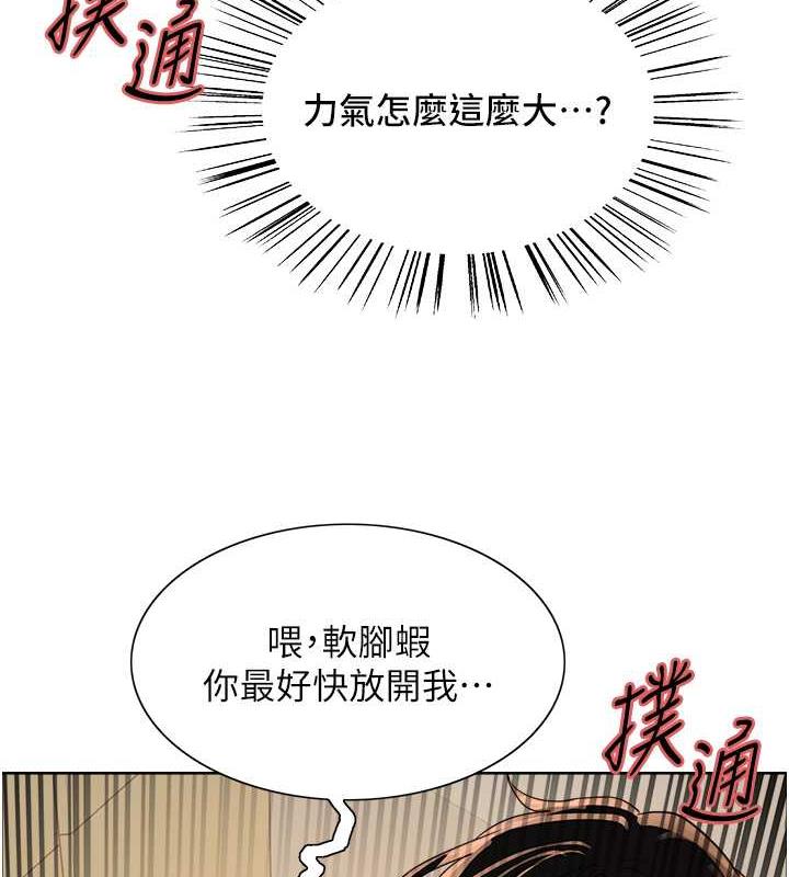 6P - 色轮眼