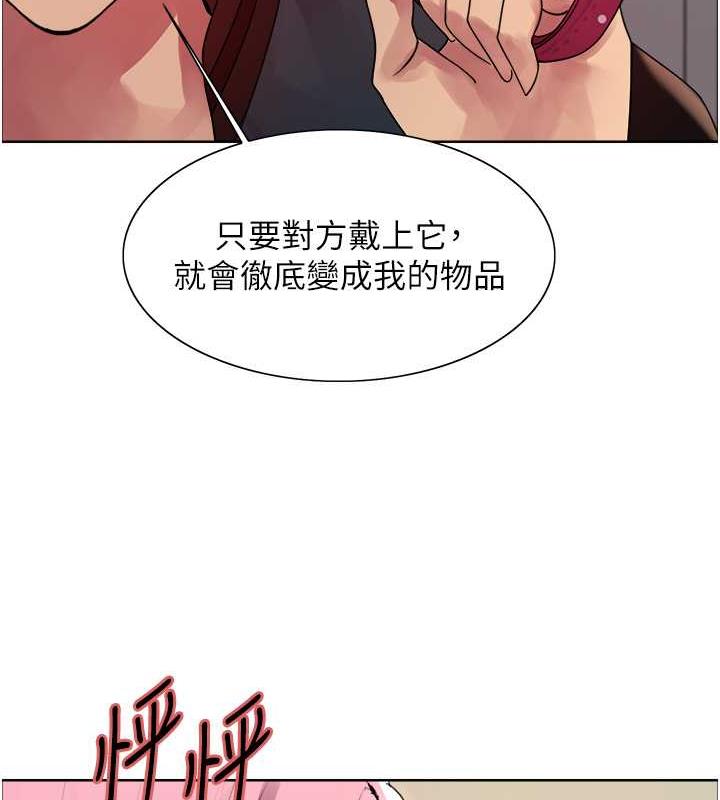 65P - 色轮眼