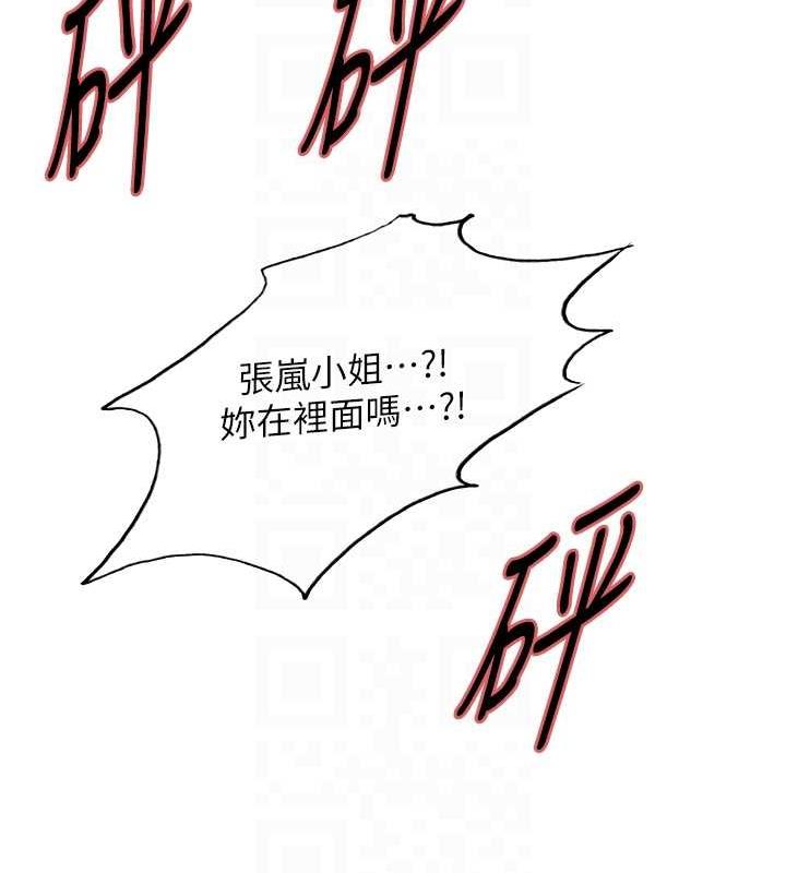 71P - 色轮眼