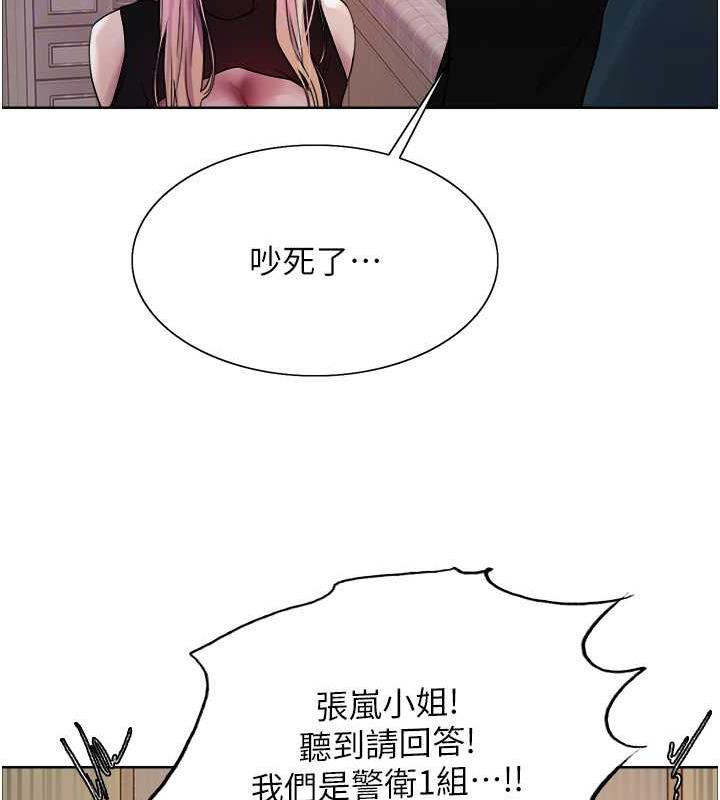 73P - 色轮眼