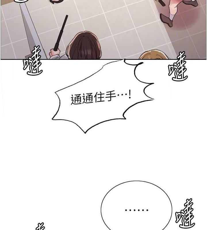78P - 色轮眼