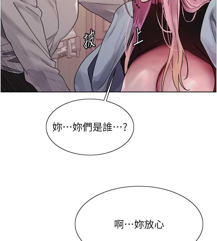 81P - 色轮眼