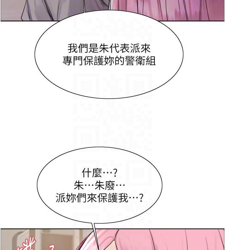 83P - 色轮眼