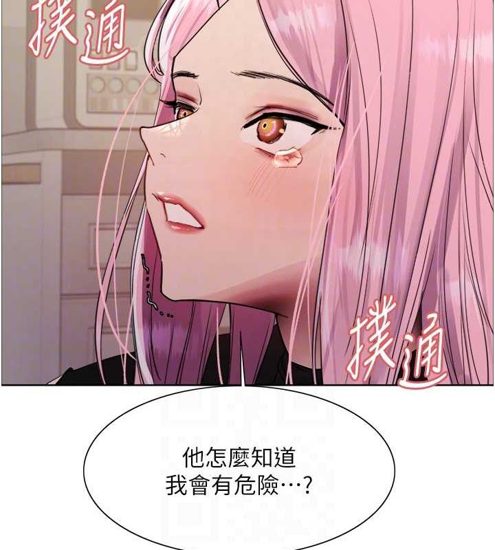 84P - 色轮眼