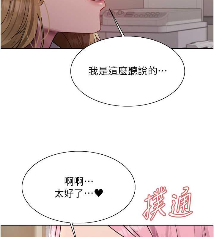 86P - 色轮眼
