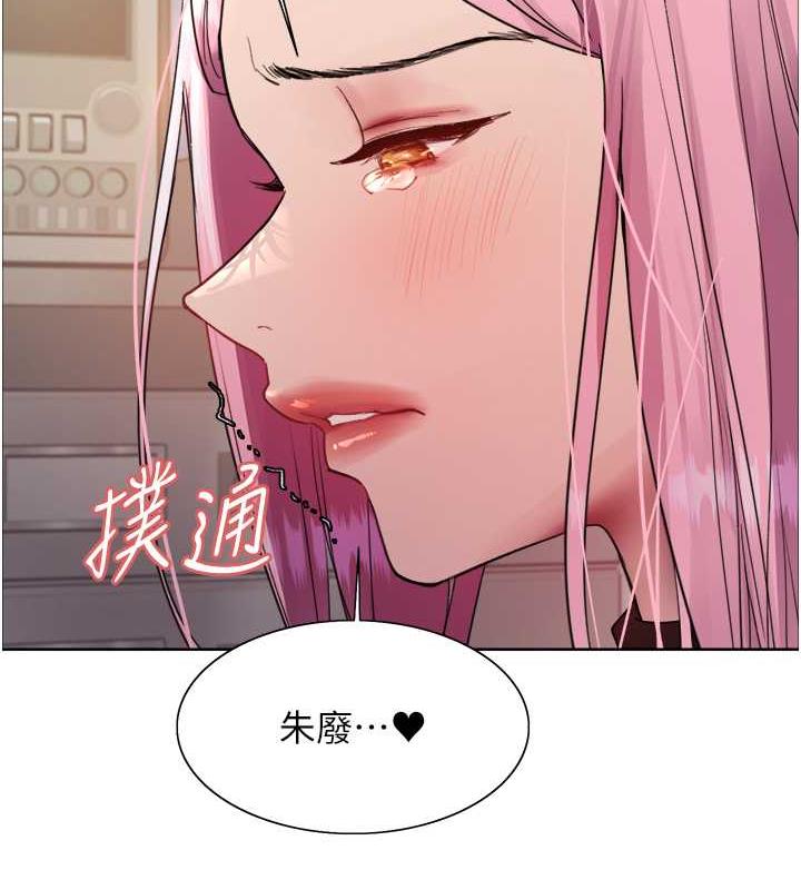 87P - 色轮眼