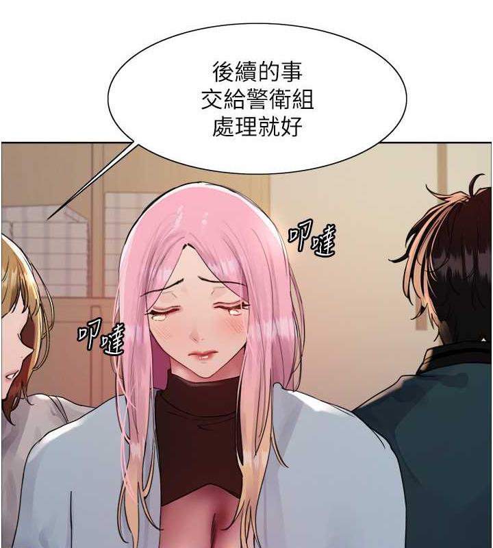88P - 色轮眼