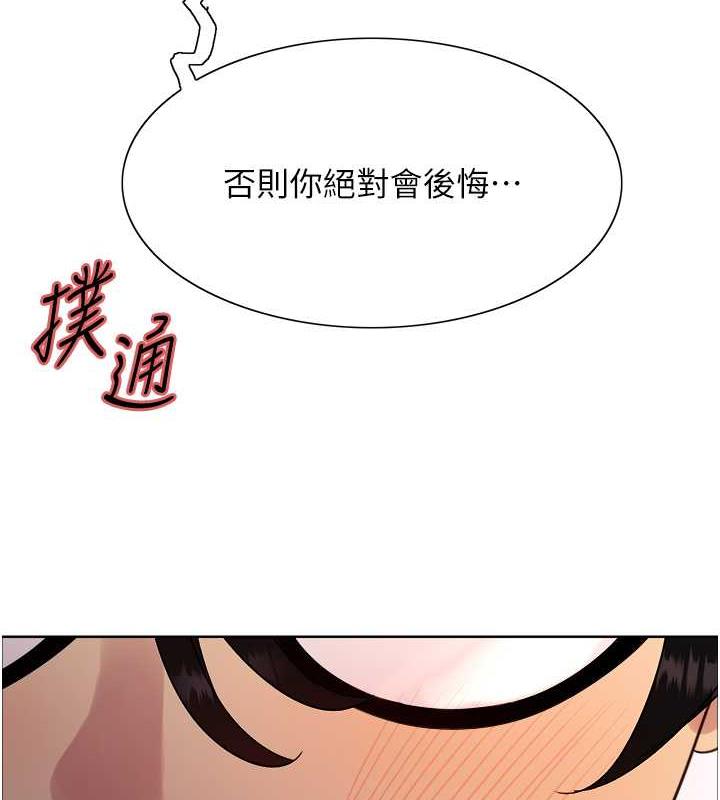 8P - 色轮眼