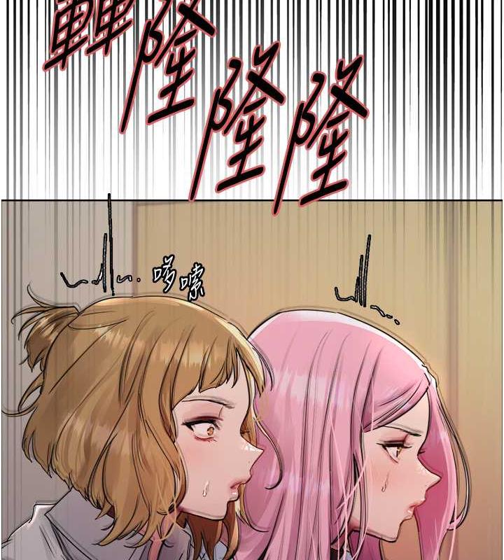 93P - 色轮眼