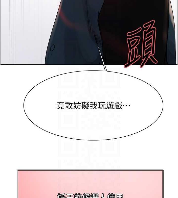 96P - 色轮眼