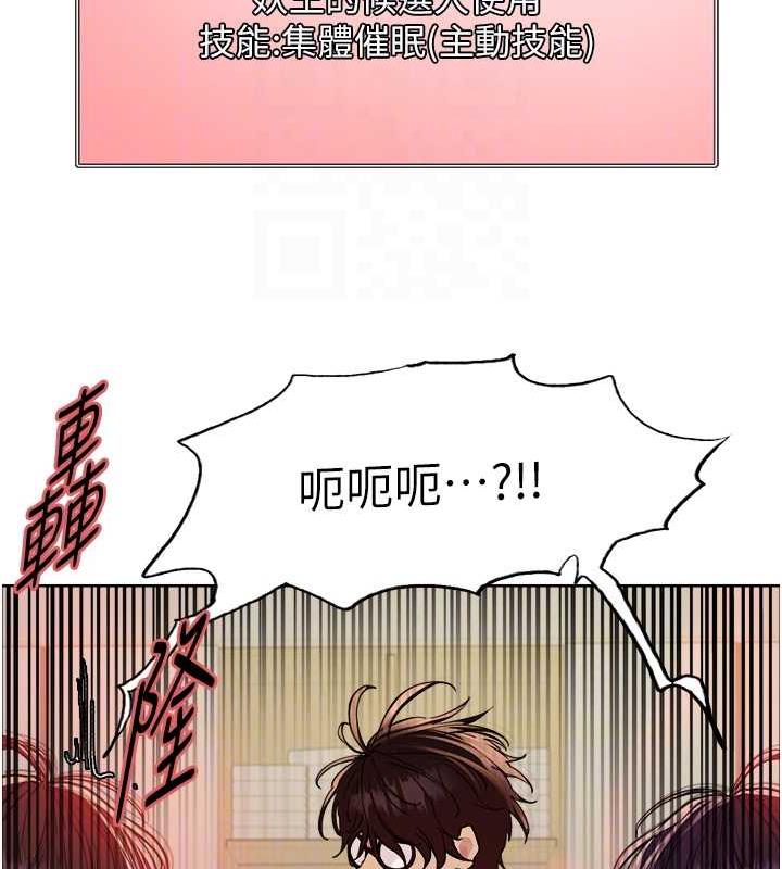 97P - 色轮眼