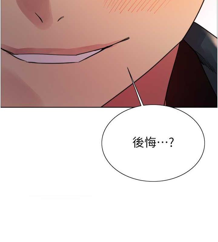9P - 色轮眼