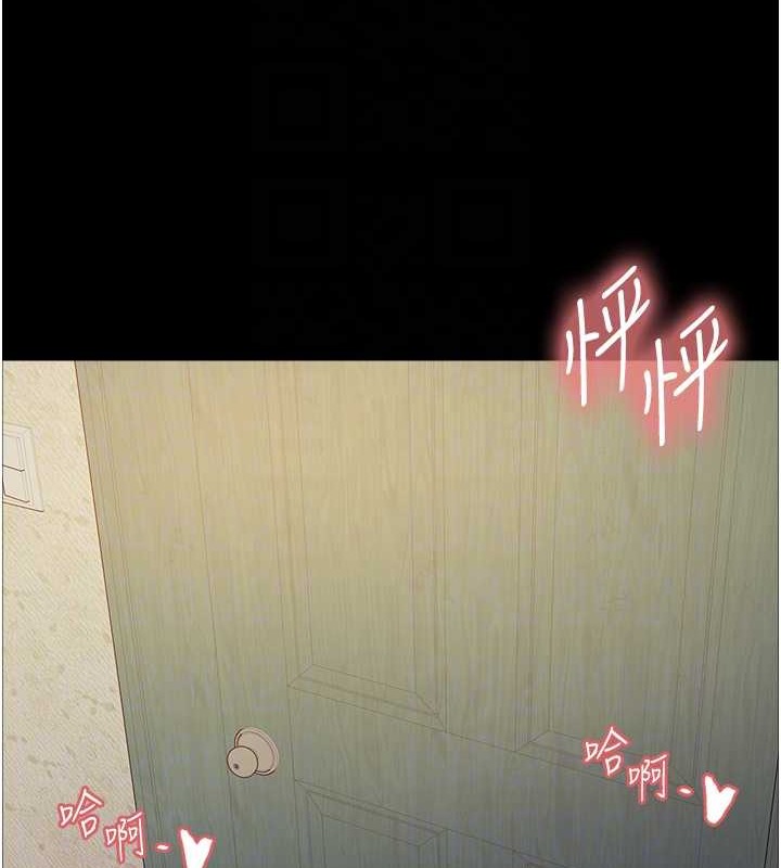 101P - 色轮眼