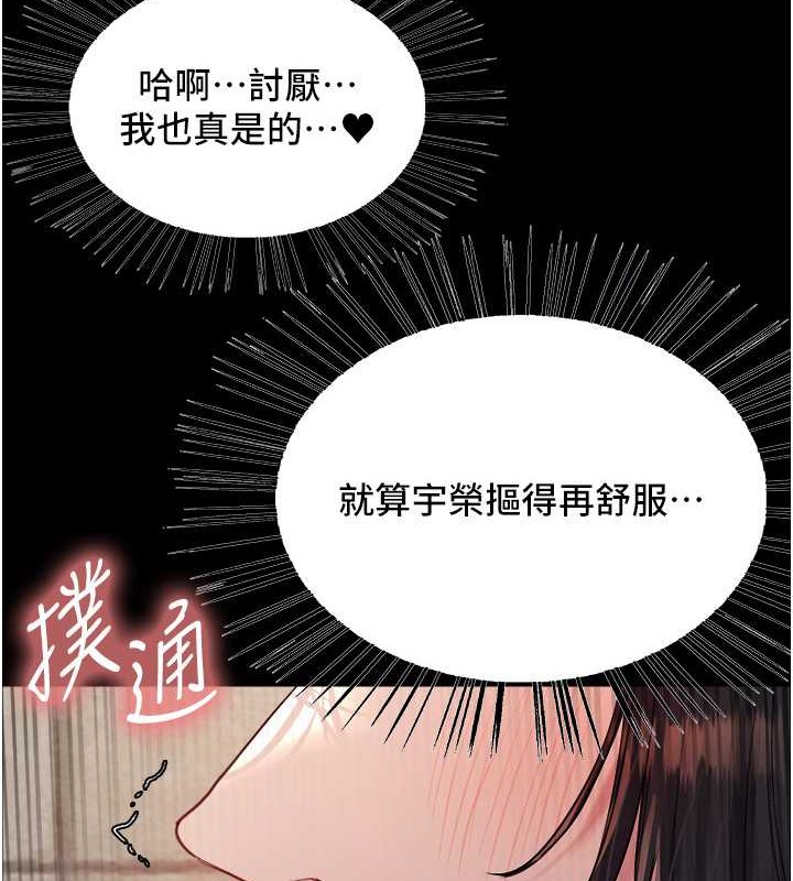 104P - 色轮眼