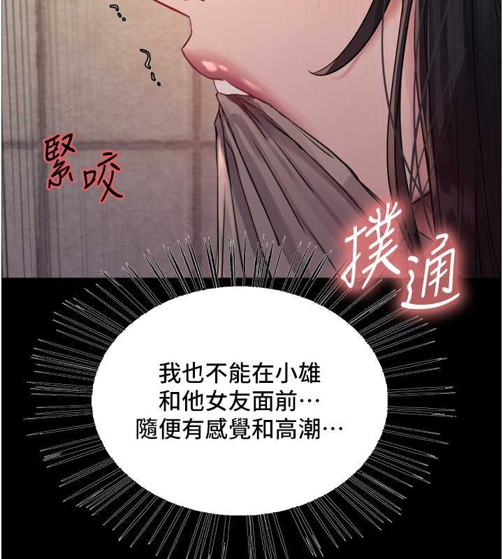 105P - 色轮眼