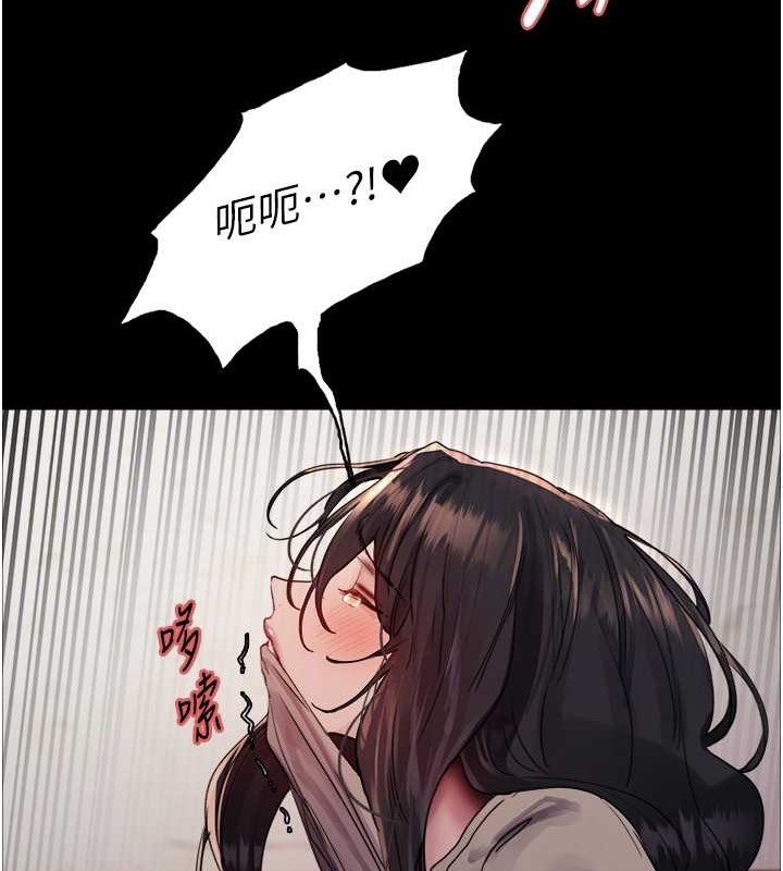 109P - 色轮眼