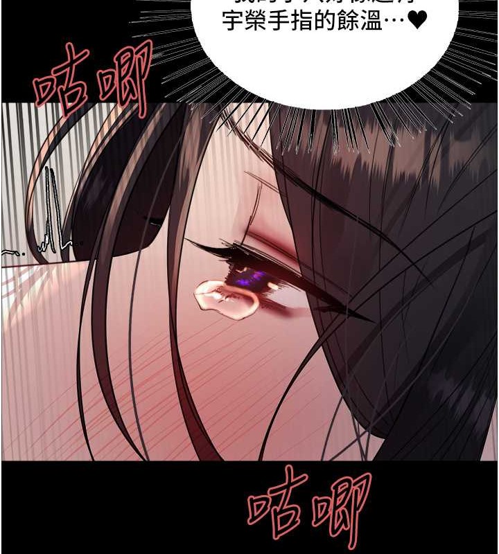 112P - 色轮眼