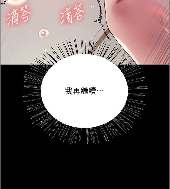 115P - 色轮眼