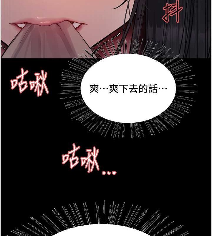 117P - 色轮眼