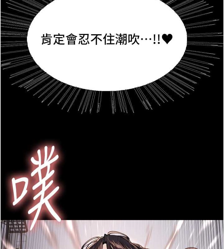 118P - 色轮眼