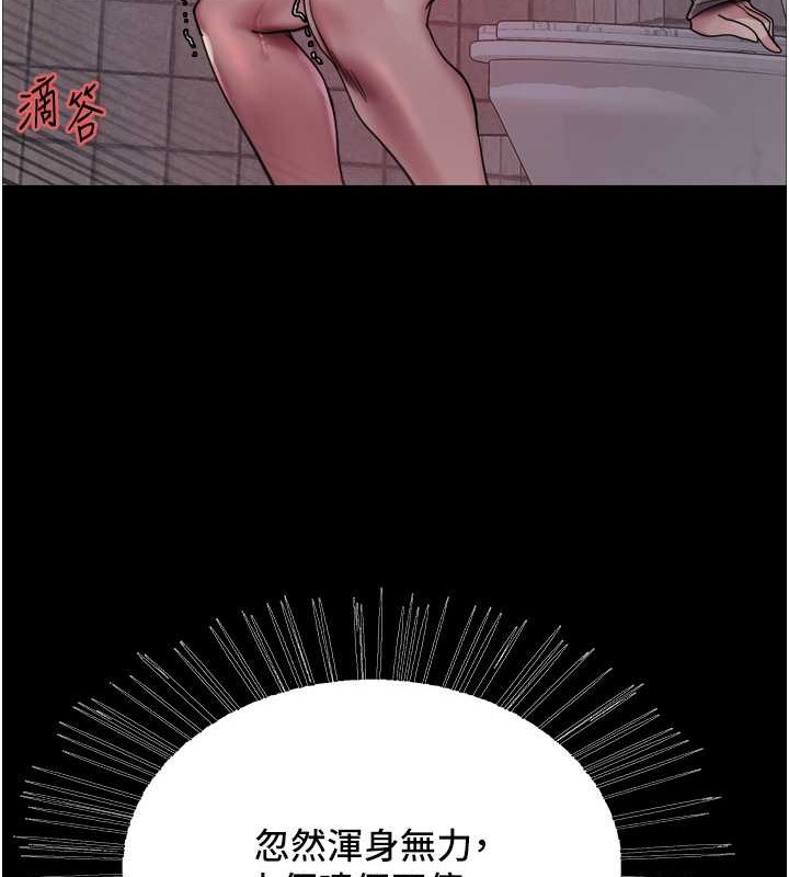 122P - 色轮眼