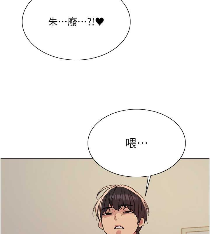 14P - 色轮眼