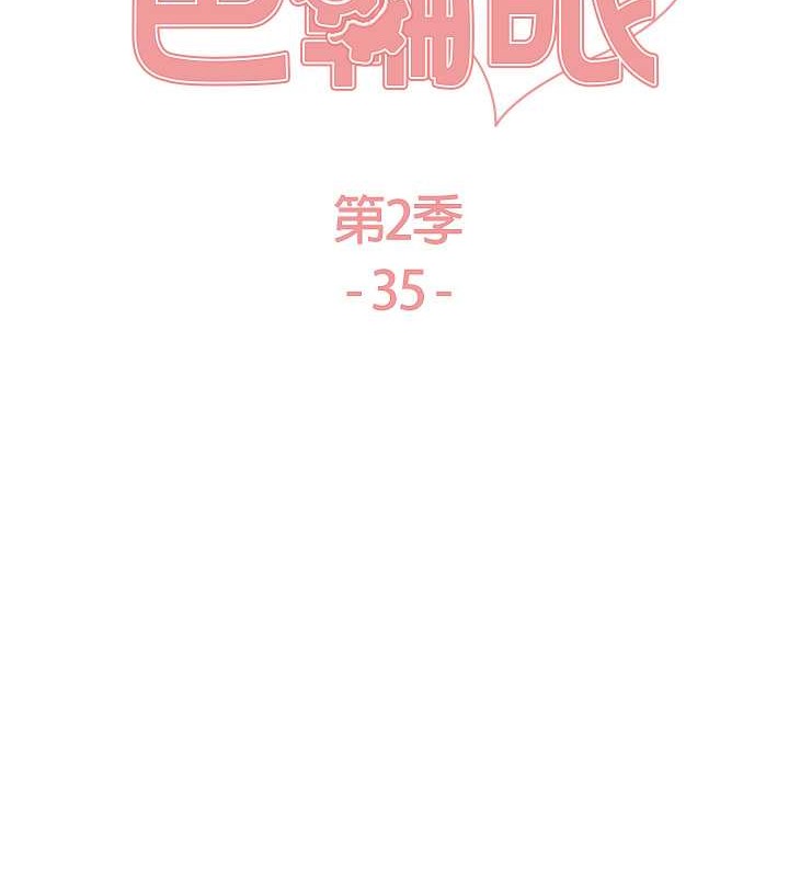 19P - 色轮眼