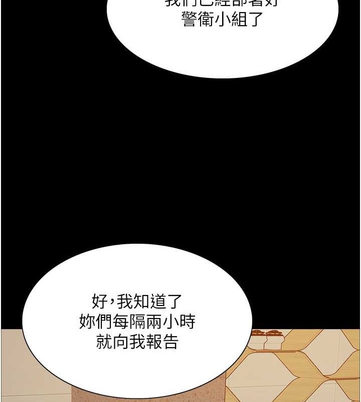 22P - 色轮眼