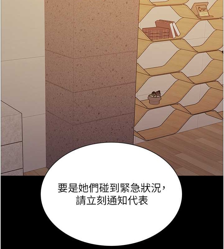 23P - 色轮眼