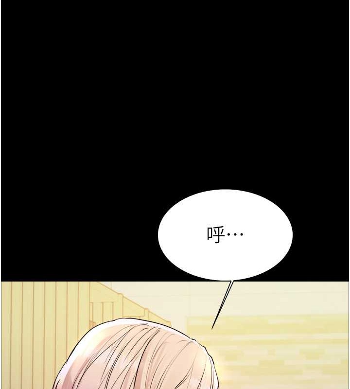 24P - 色轮眼