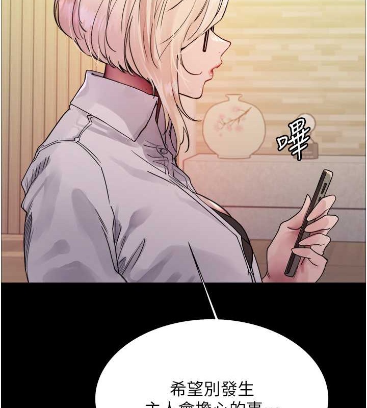 25P - 色轮眼