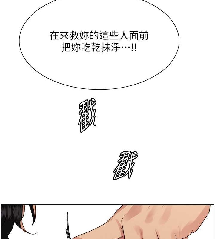 3P - 色轮眼