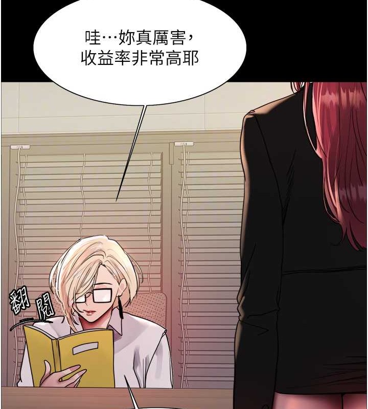31P - 色轮眼