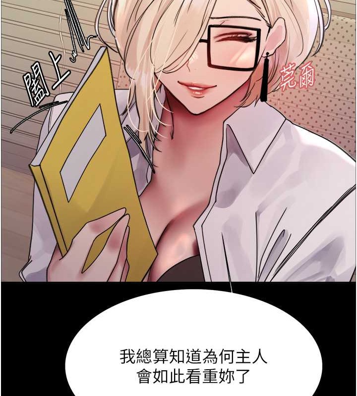 33P - 色轮眼