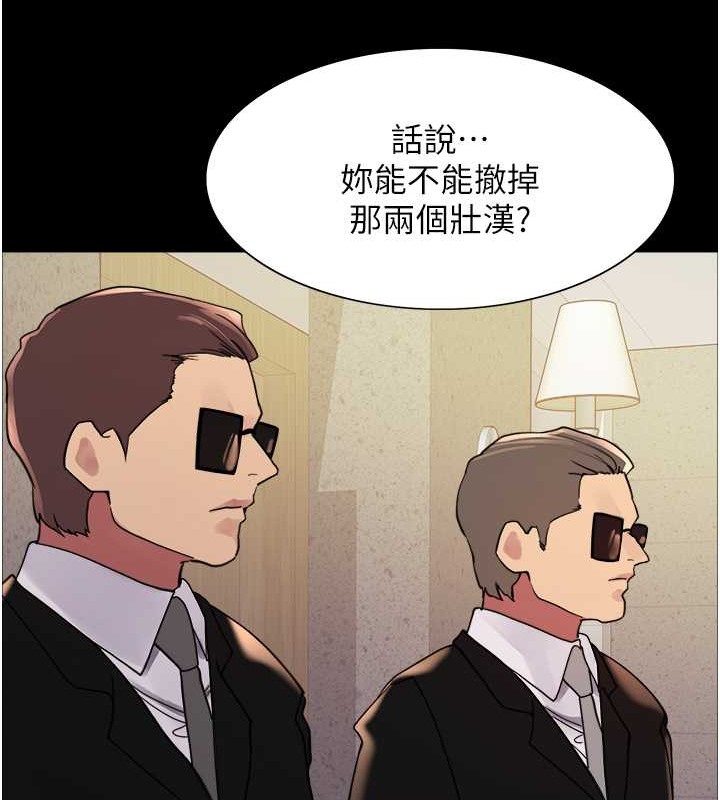 36P - 色轮眼