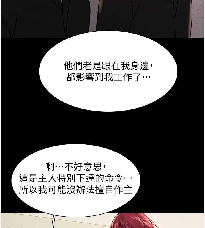 37P - 色轮眼