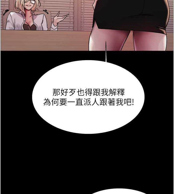 39P - 色轮眼