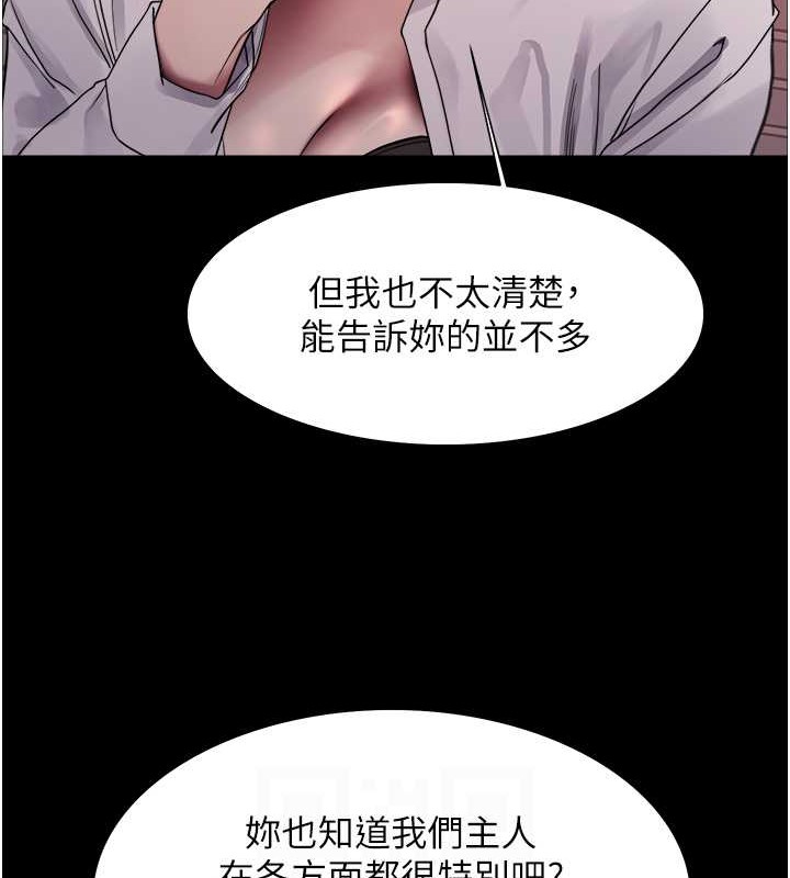 41P - 色轮眼