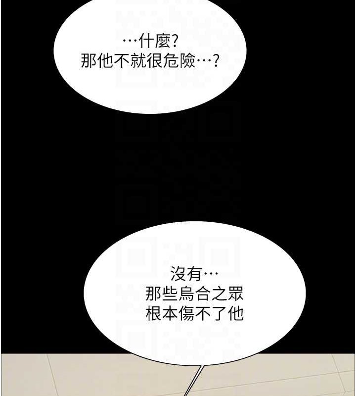 43P - 色轮眼
