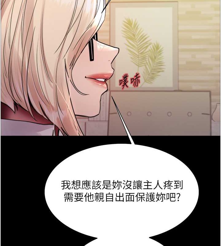 48P - 色轮眼