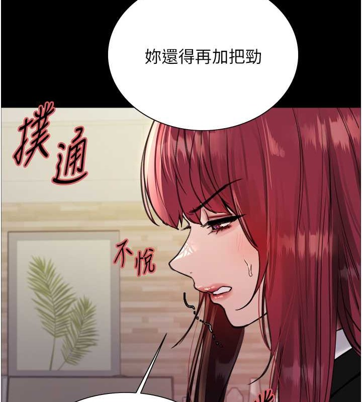 49P - 色轮眼