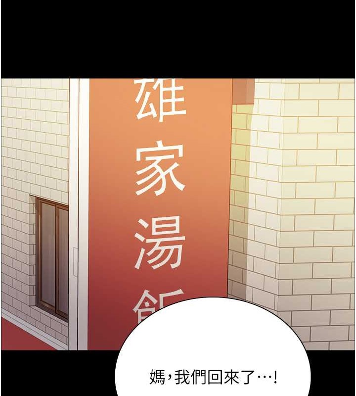 51P - 色轮眼