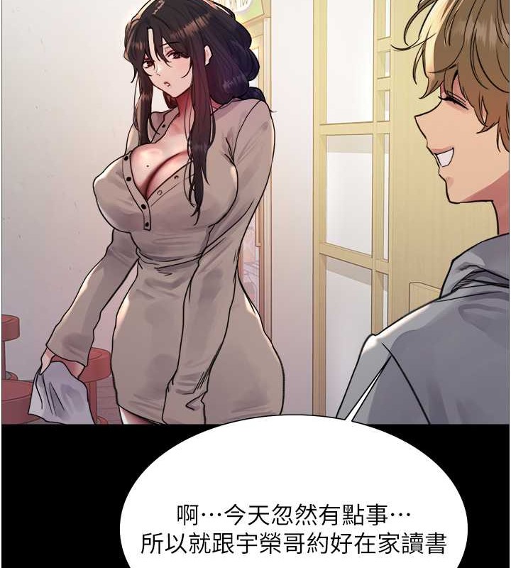 53P - 色轮眼